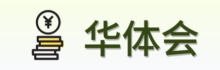 华体会 Logo